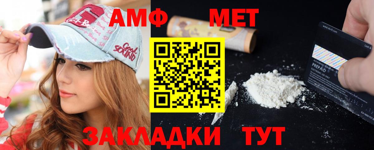 Амфетамин 98% Балаково