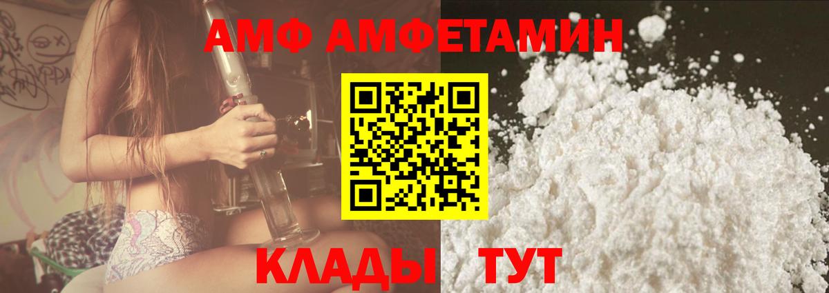 АМФ 98%  Амфетамин  Амфетамин Розовый  Балаково  Вход с VPN 