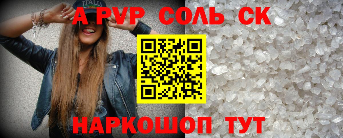 A-PVP СК КРИС Балаково