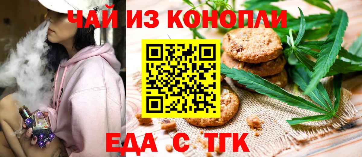 Canna-Cookies марихуана  Вход с VPN  Балаково 