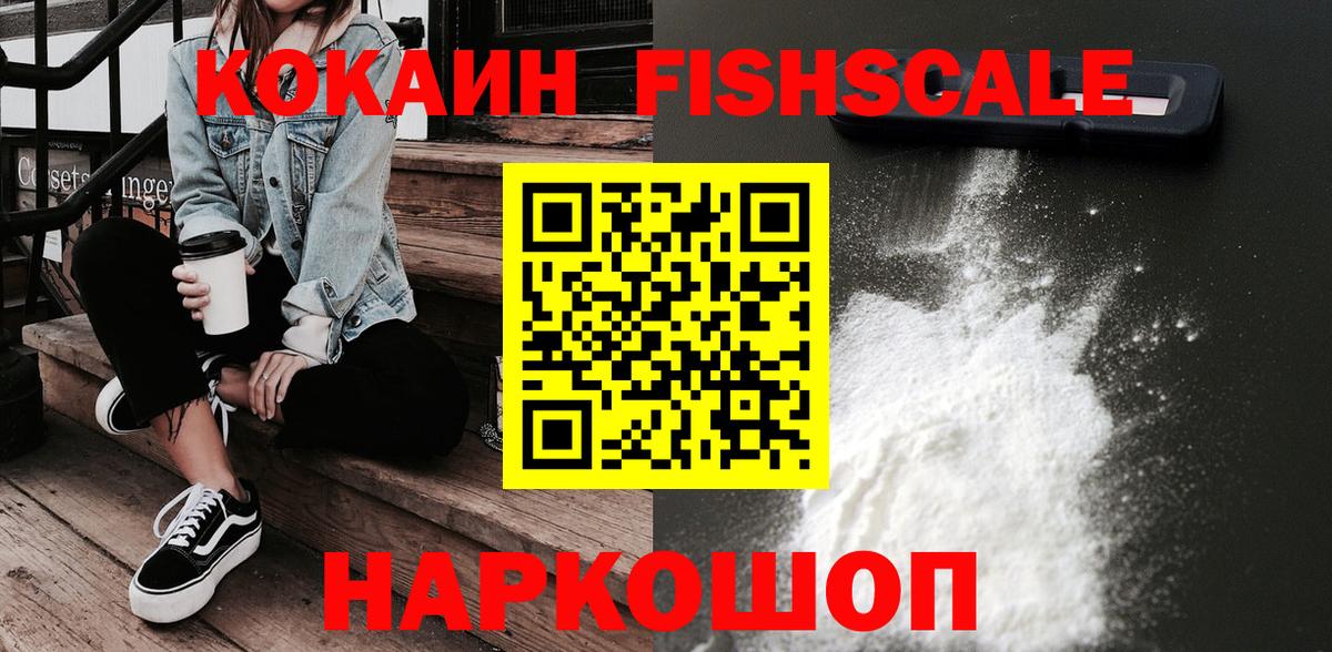Cocaine 99%  КОКАИН Эквадор  Балаково  Вход с VPN 