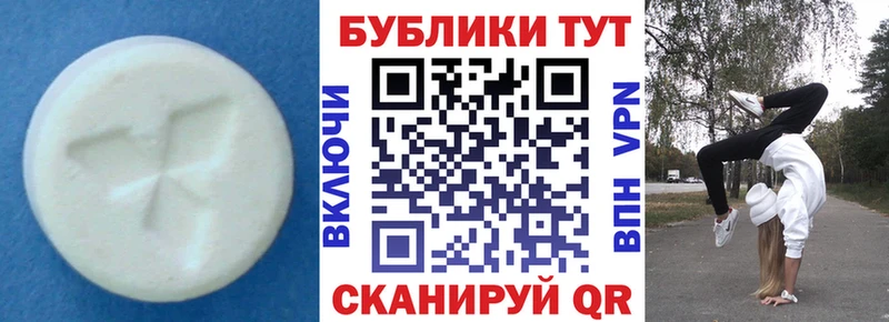 Экстази MDMA  Балаково 
