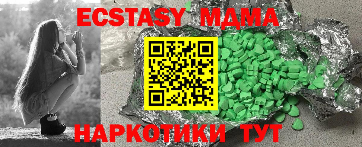 ЭКСТАЗИ круглые  Вход с VPN  darknet формула  Балаково  Ecstasy 300 mg 