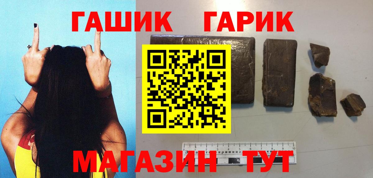 Балаково  ГАШИШ гарик  где купить   ГАШИШ гашик  Вход с VPN 