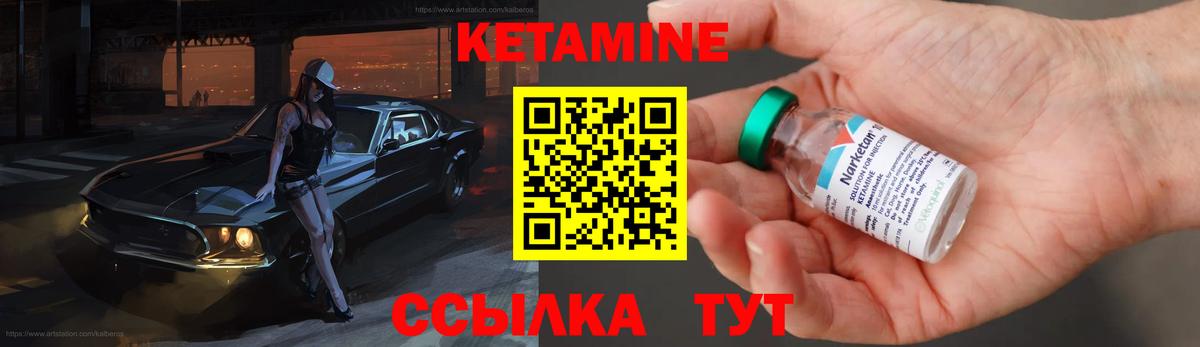 КЕТАМИН ketamine  Вход с VPN  Балаково 