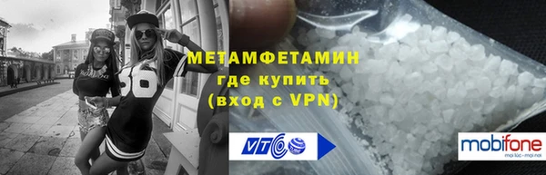 метамфетамин Абинск