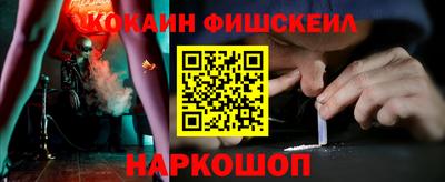 кокаин Апшеронск