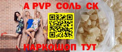 кокаин Апшеронск