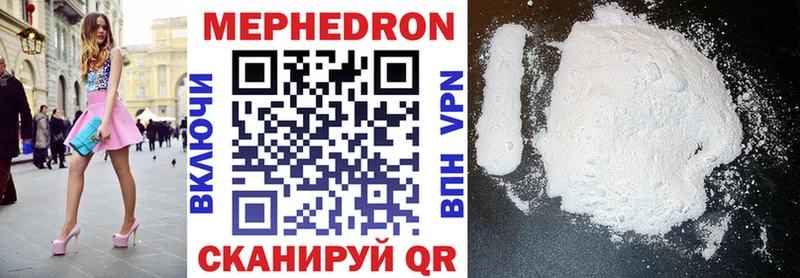 Мефедрон мяу мяу  блэк спрут как зайти  Балаково 
