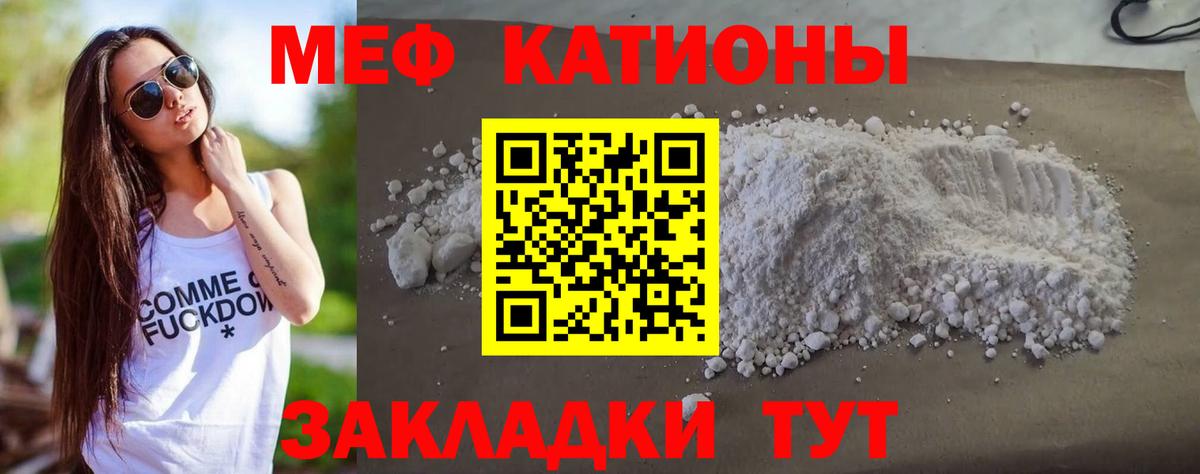 Балаково  МЕФ mephedrone  Мефедрон  Меф  Где купить закладки?   МЕФ мяу мяу  Вход с VPN 