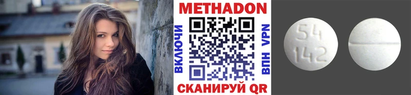 МЕТАДОН methadone  магазин  наркотиков  kraken зеркало  Балаково 
