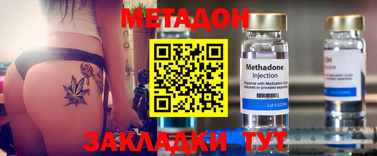 Балаково  Метадон methadone  Вход с VPN  МЕТАДОН мёд 