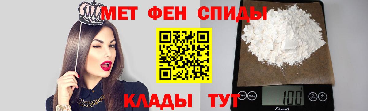 Метамфетамин винт Балаково