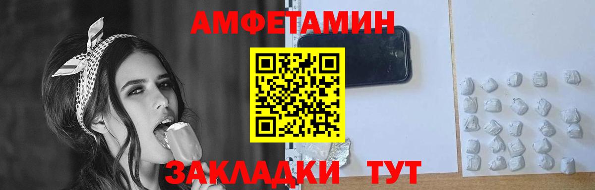 Первитин Methamphetamine  Первитин мет  Балаково  Вход с VPN 