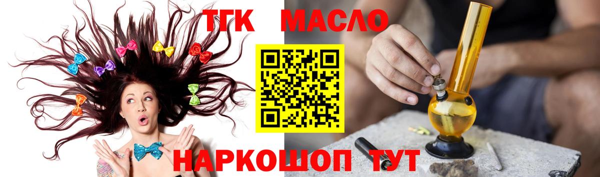 ТГК вейп  Вход с VPN  Балаково 