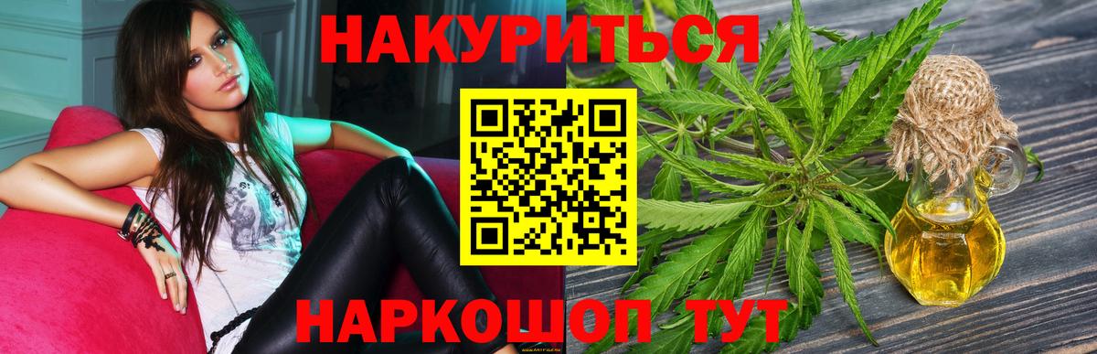Канабис Ganja  Конопля планчик  Вход с VPN  Балаково 
